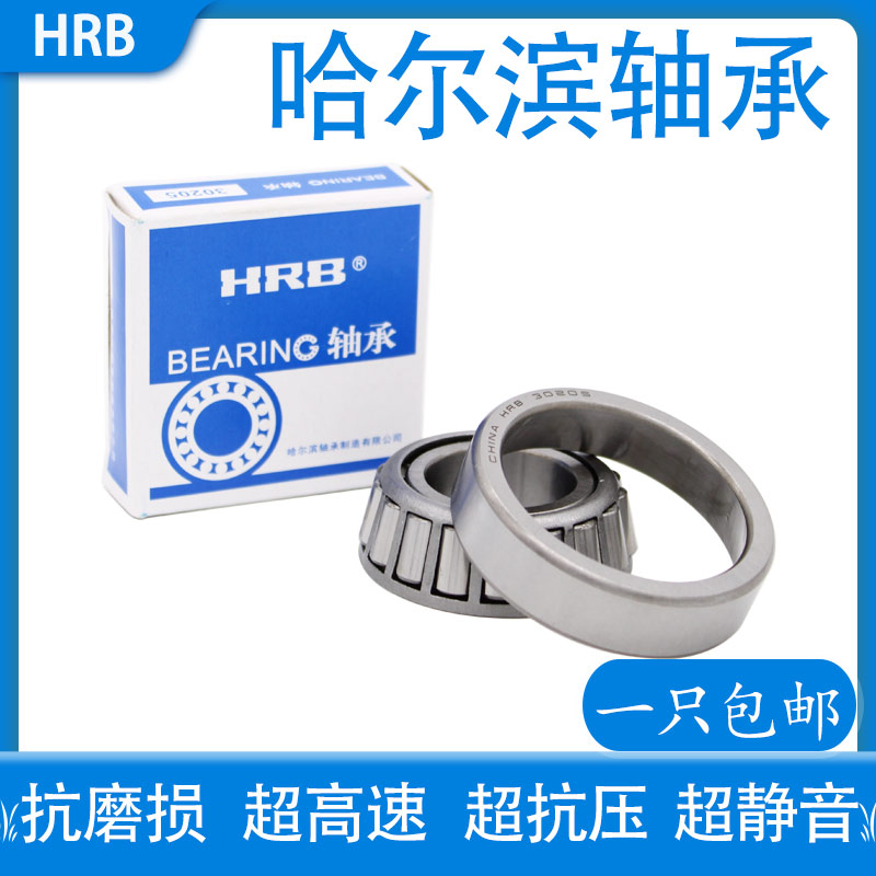 Harbin Bearing HRB Tapered Roller Bearings 32904 32905 32906 32907 32908 32909