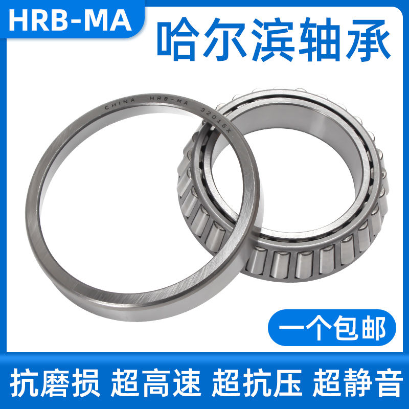 MOCHU 544014B：双列圆锥滚子轴承背后的精密力学