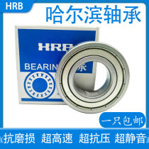 HRB Harbin Bearing 6207 6208 6209 6210 6211 6212 6213RZ ZZ N RS Z