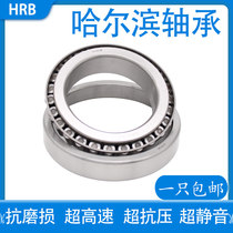 Harbin Bearing HRB tapered roller bearing 32922 32924 32926 32928 32930 32932