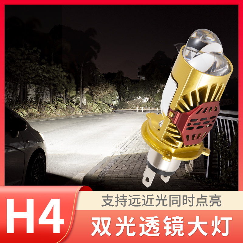 Haojue motorcycle Eagle Yu diamond VF100 country 4 new Yuexing ER modified lens LED large bulb far and near integration