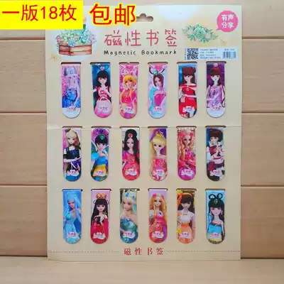 Signed girl princess primary school students with cute animation cartoon magnetic half folding mutual attraction magnetic girl good-looking