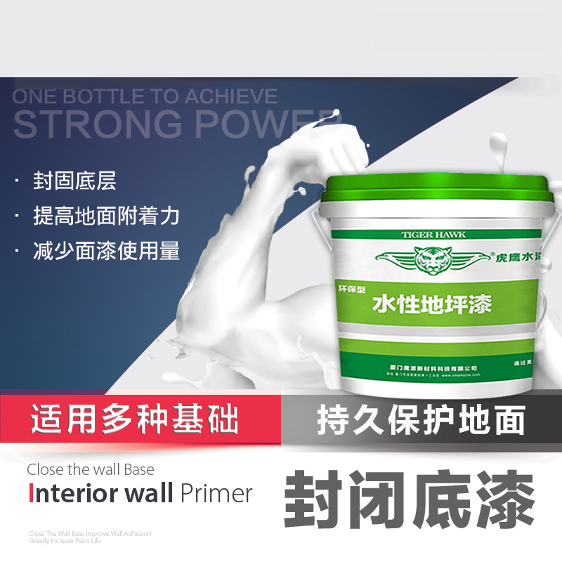 Tiger Hawk waterproof closed anti-base primer transparent and environmental paint internal wall external wall primer Reinforced ground closed primer