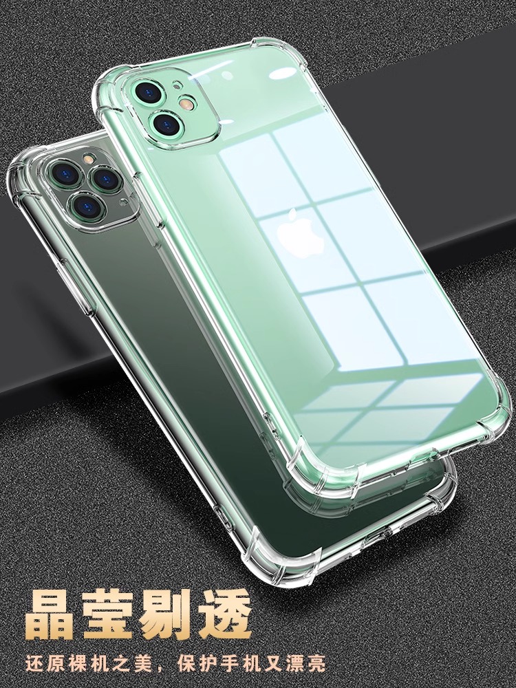 苹果11手机壳防摔透明硅胶苹果11pro全包镜头iphone12promax软壳苹果15promax女男潮保护套个性简约软胶新款