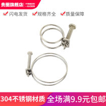 304 stainless steel wire hoop steel wire strong throat hoop double wire tube hoop rubber tube clamp