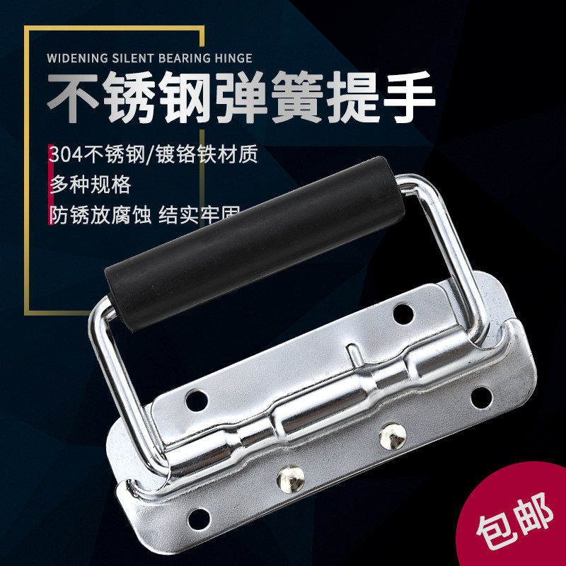 304 stainless steel chrome - plated iron spring handle tool aluminum box handle handling handle folding industry handle
