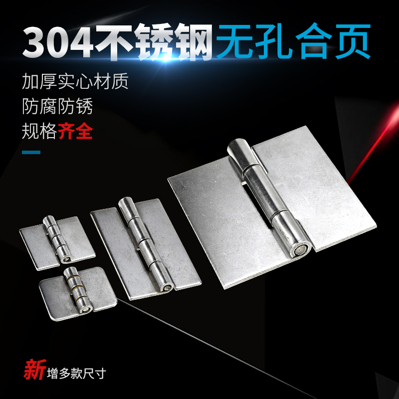Stainless steel 304 heavy duty free welding hinge thickened industrial hinge vigorously heavy industrial hinge