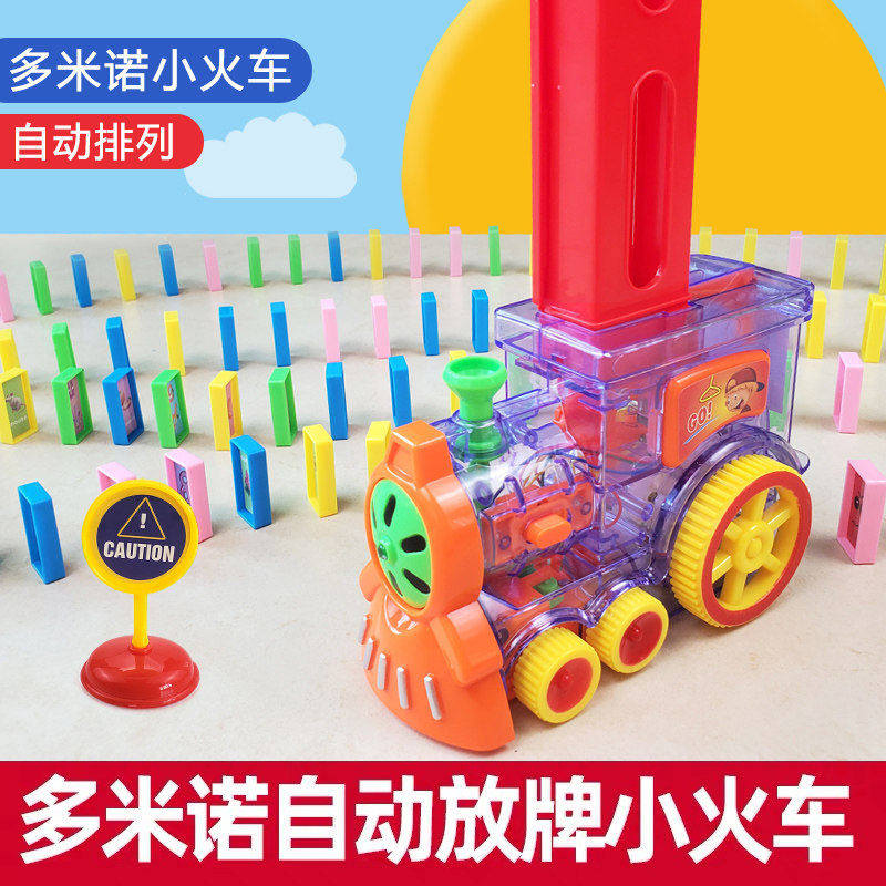 Douyin same domino small train electric automatic card placement children's boy toy net red building blocks