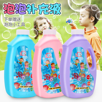 Children blow bubble water toy concentrate bubble fine ELECTRIC bubble gun CAMERA stick refill liquid Non-toxic bubble powder