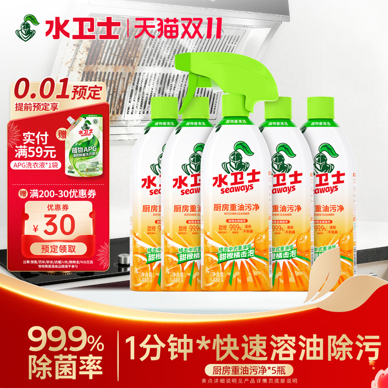 Water Guardian Oil Stain Remover Kitchen Heavy Grease Cleaner Descaler Powerful Degreaser Range Hood Stain Cleaner