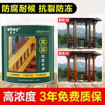 Anticorrosive wood oil outdoor weather-resistant wood wax oil solid wood furniture transparent color varnish paint natural Tung oil wood paint