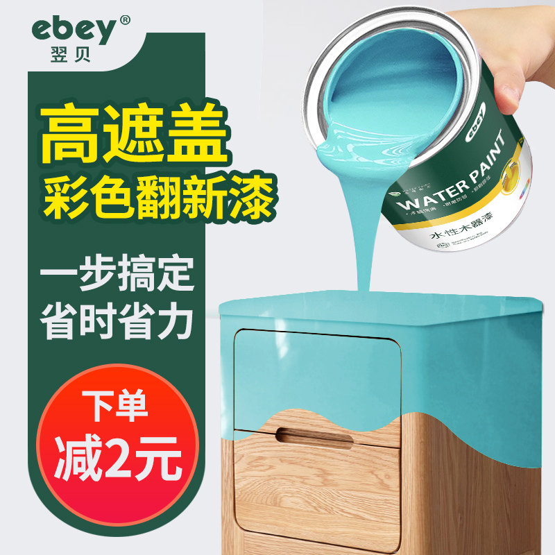 Water-based paint wood paint old furniture renovated wooden door woodwood paint white paint self-brush paint household varnishing