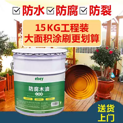 Vat anticorrosive wood oil outdoor outdoor weather resistance instead of tung oil solid wood paint varnish transparent color waterproof wood paint