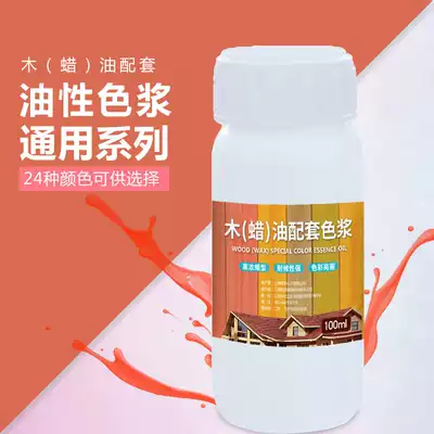 Oily wood paint color paste wood wax oil wood paint wood paint color paste universal bottle color fine color color paste