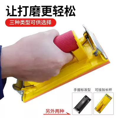 Thickened and long sandpaper Sander sandpaper holder easy handle plastic sand frame