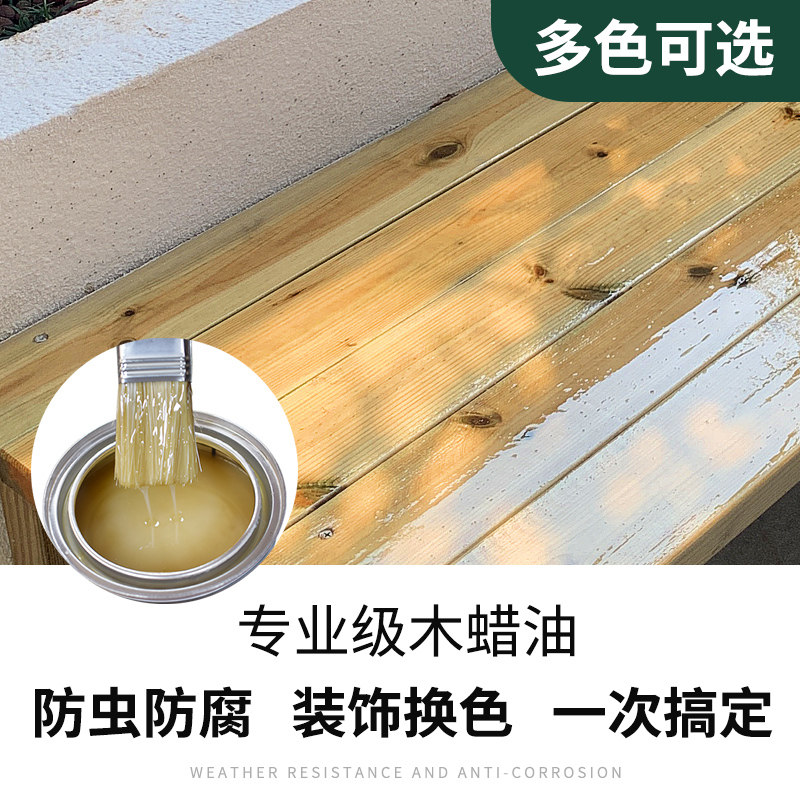 Wood wax oil solid wood head outdoor weather resistant transparent color waterproof anti-corrosive wood lacquered wood oil tung oil varnish lacquered wood lacquered wood lacquered wood