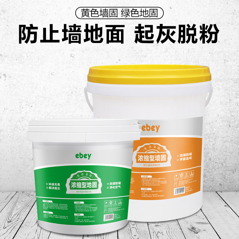 Yellow solid wall ground permeation re-tide cement curing agent Outdoor sand ash treatment agent Green solid hardener