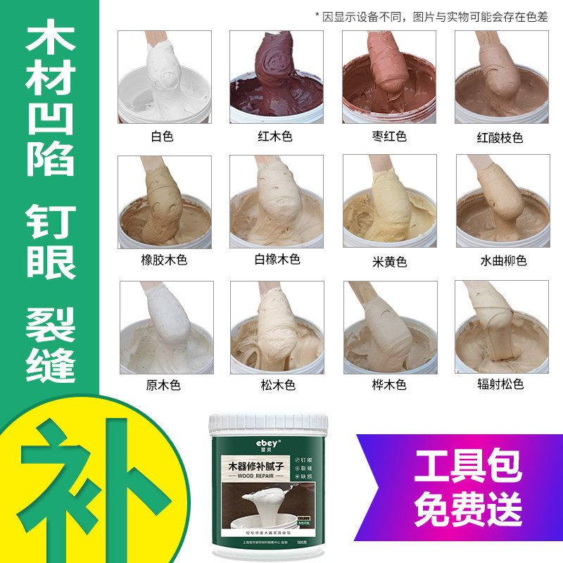 Solid wood paint paste furniture repair paste wood door Wood repair scratches Earth powder floor caulking paste