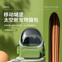 Pet cat bag for outings large pet bag space capsule cat backpack portable bag cat and dog backpack school bag aviation