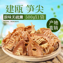 笋干干货 农家自制嫩笋尖新鲜冬笋竹笋片福建特产500g下饭菜食材