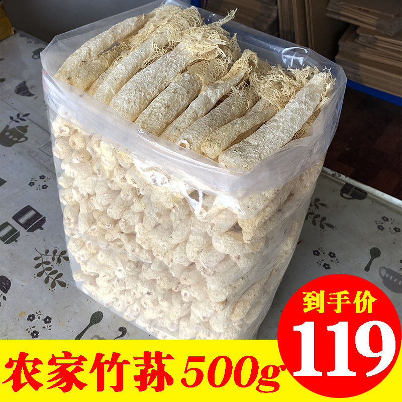 Servant flavor bamboo sun dried goods 500g special grade wild mushroom Gutian bamboo sheng fresh sulfur-free foot mushroom soup ingredients
