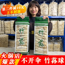 Servant flavor bamboo fungus dried goods special wild 250g Yunnan specialty fresh bamboo fungus mushroom edible fungi soup ingredients