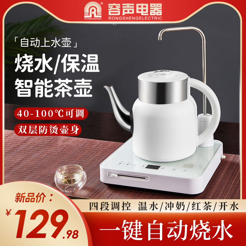 Full automatic upper hydropower hot water boiling kettle Home tea special water Pumping integrated tea table Packer Bubble Tea Stove