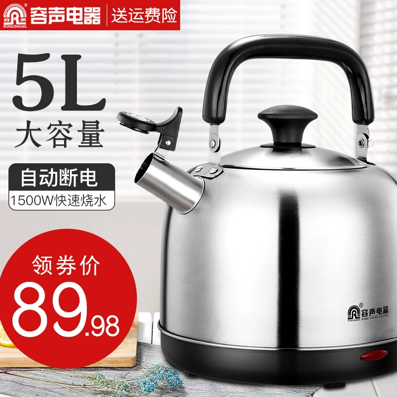 Rong Thắng 5L ấm đun nước điện gia dụng tự động nồi hơi công suất lớn ấm đun nước điện tắt 304 móc treo nước bằng thép không gỉ - ấm đun nước điện