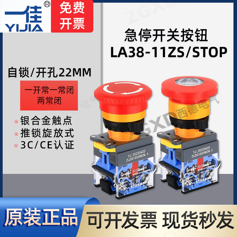 A Canon emergency stop button switch YJ139 LA38-11ZS Emergency stop Mushroom Head Pushlock Screwup 22MM-Taobao