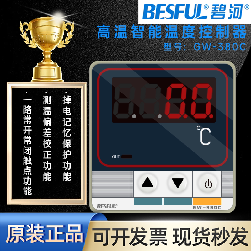 Besful High Temperature Controller Gw280C/380C Temperature Controller Oven Fryer Thermostat Besful High Temperature Controller Gw280C/380C Temperature Controller Oven Fryer Thermostat