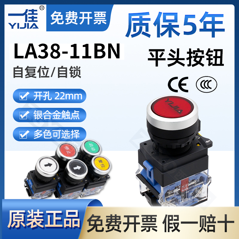 A Canon button YJ139-LA38-11BN 22mm flat head self-reset button key point move from lock power supply switch-Taobao