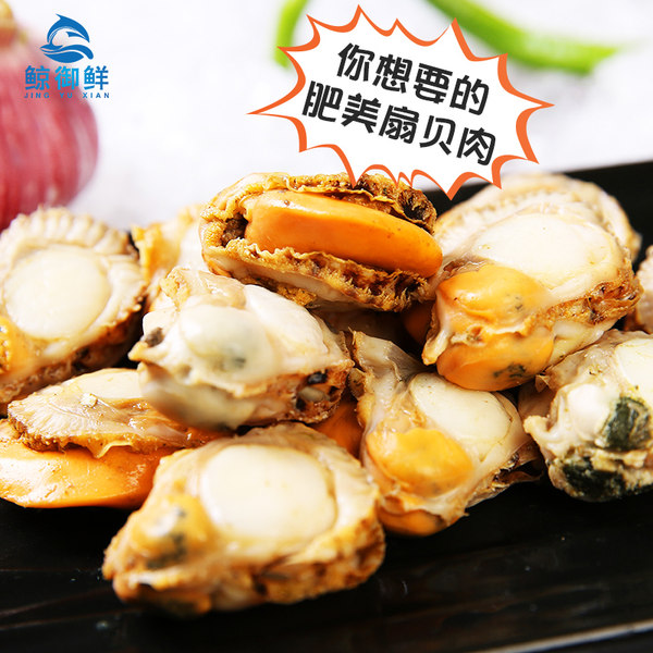 鲸御鲜 去壳新鲜熟冻扇贝肉 500g*3件 多重优惠折后¥59包邮(拍3件) 鲸御鲜 去壳新鲜熟冻扇贝肉 500g*3件 多重优惠折后¥59包邮(拍3件)