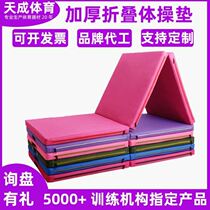 Dance sit-ups cushion folding sponge gymnastics mat functional thick handstand somersault oxford cloth