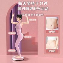 Feet and waist beauty equipment waist twisting turntable waist twisting machine household twisting machine waist slimming disc rotating disc lazy massage