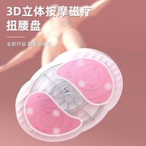 Good body sports massage slim waist plate home fitness waist plate twisting machine dancing waist beauty tool beautiful artifact