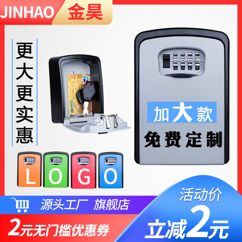 Jinhao decoration password key box wall padlock box home door large outdoor key metal key box