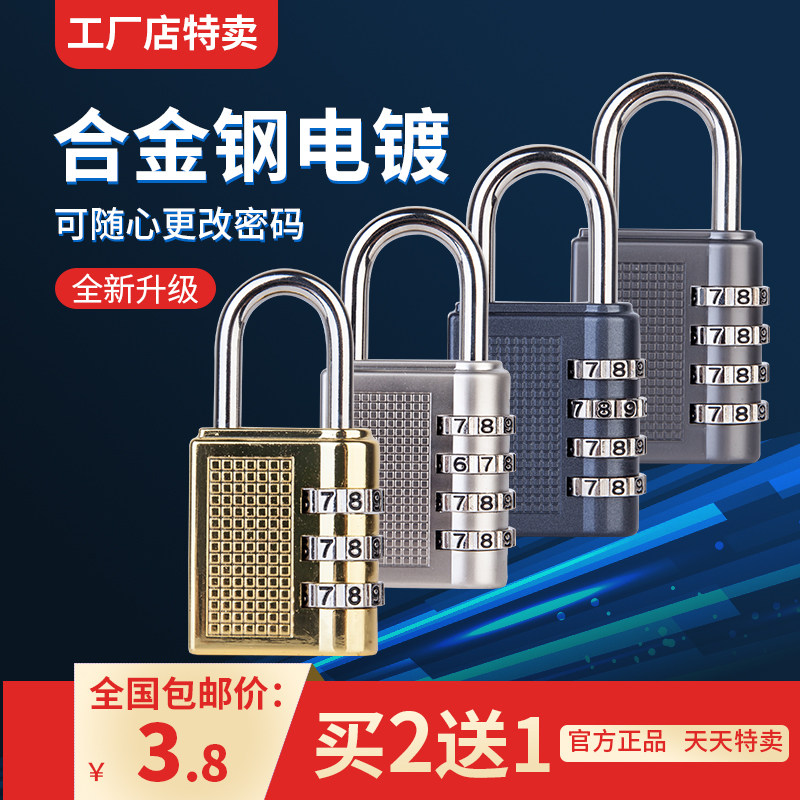 Golden Hao Metal Password Padlock Dormitory Suitcase Bag Password Small Padlock Gym Gym Home Cupboard Lock Small Key Lock