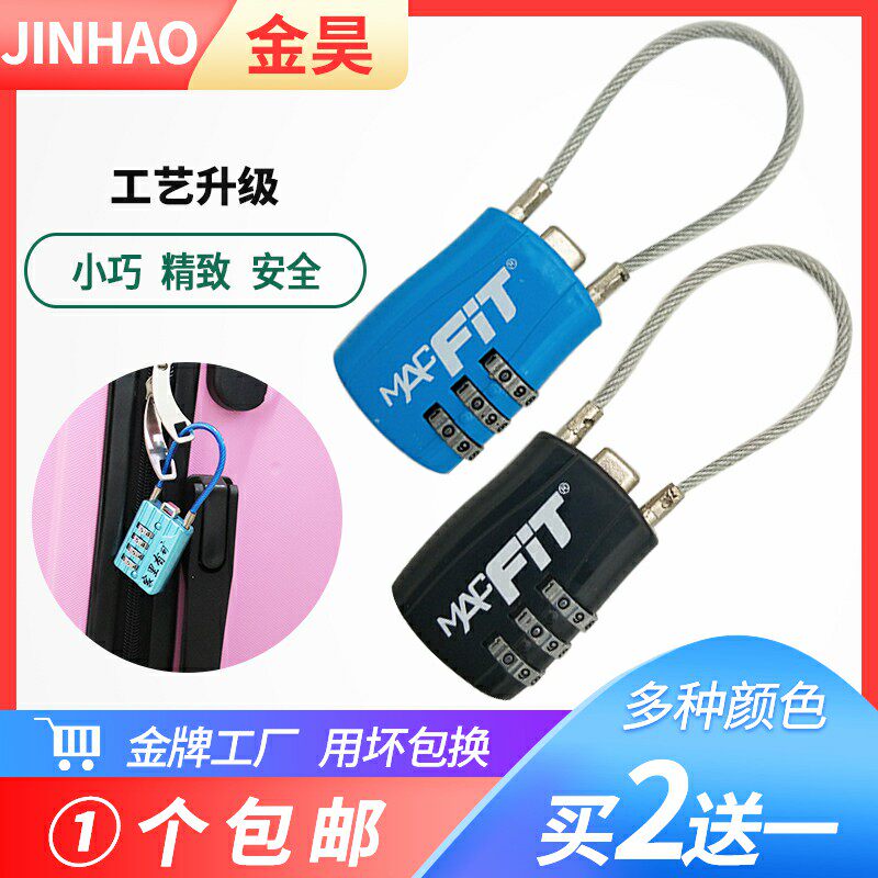Jinhao password lock trolley luggage backpack lock electric car basket lock gym cabinet lock extended hook padlock