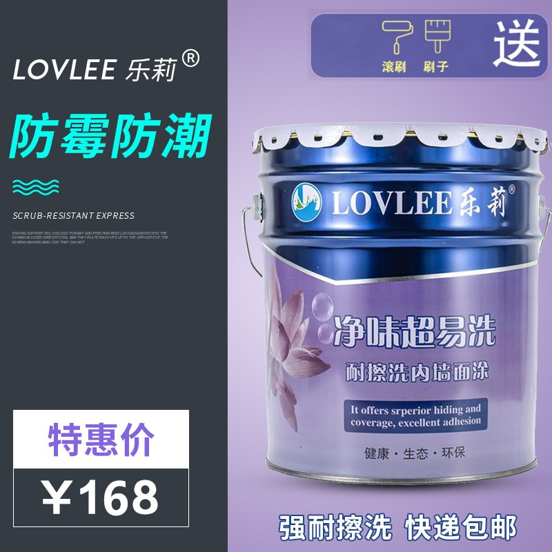 Leli white 18kg interior wall latex paint wall paint Household color indoor self-brush wall paint paint paint