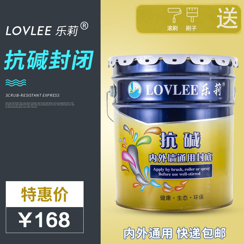 Leli interior and exterior wall anti-alkali sealing primer transparent real stone paint wall primer base film coating paint latex paint