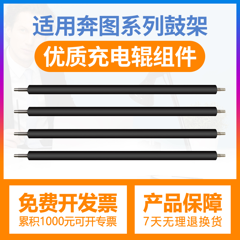 Suitable for Bento DO-400 charge roller DL-411 DL-415 DO-417 DL-418 DL-419 DO-460 DL-463 DL-413 drum assembly printer drum rack accessories