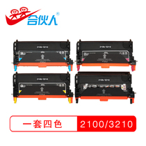 Partners apply Fuji Xerox DocumentPrint C2100 color laser printer selenium drum Shi Le C3210 carbon powder box toner