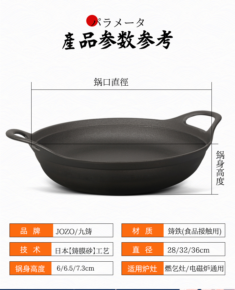 九铸 加深平底不粘铁锅 物理不粘 图4