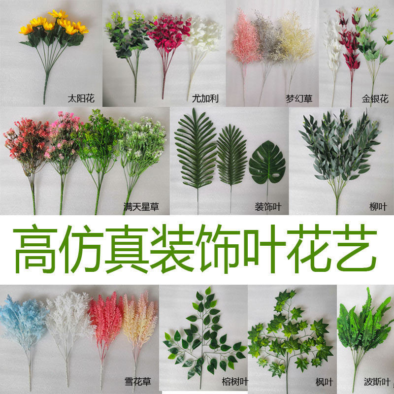 New simulation green plant grass wedding celebration balloon decoration to arrange the leaf banquets to the sensual wedding-Taobao