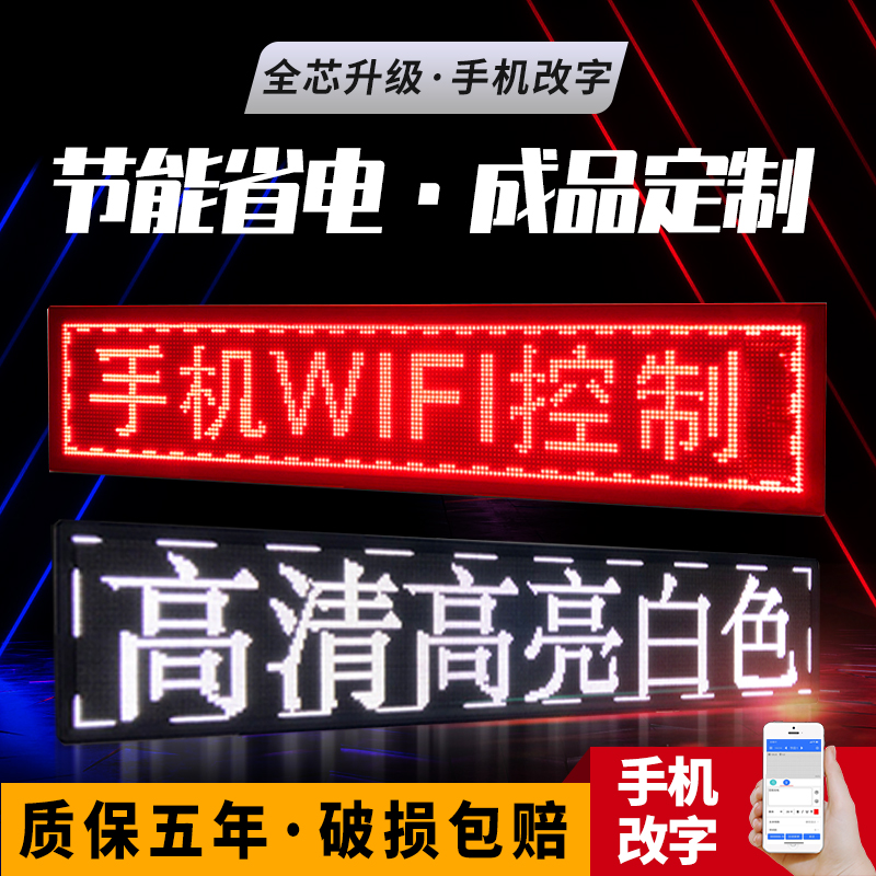 LED display advertising screen outdoor electronic led billboard scrolling word screen full-color advertising screen display