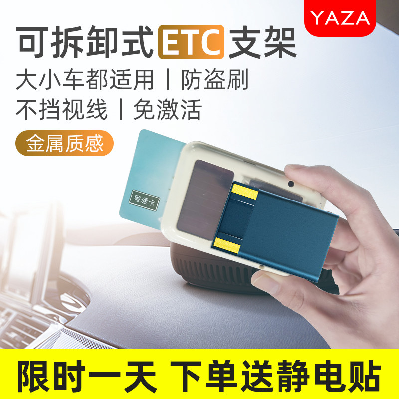 ETC equipment removable bracket holder removable equipment artifact truck installation special base