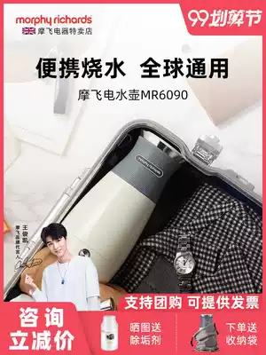 MORPHY RICHARDS MR6090 household dormitory small thermal insulation portable electric kettle