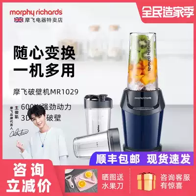 MORPHY RICHARDS mofei electrical appliance MR1029 wall breaking machine household small mixing non-staple food cooking machine