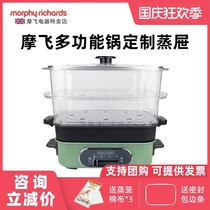 British Mofei multifunctional cooking pot original accessories steamer household steamer steamer steamer steamer steamer magic flying Mandarin duck plate