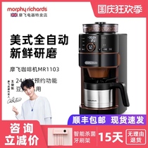 MORPHY RICHARDS MR1103 American automatic small grinding machine coffee machine
